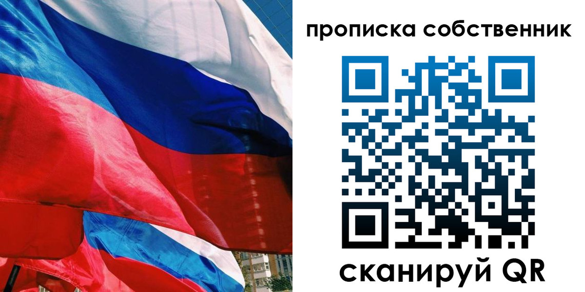 прописка для школы в Сунже