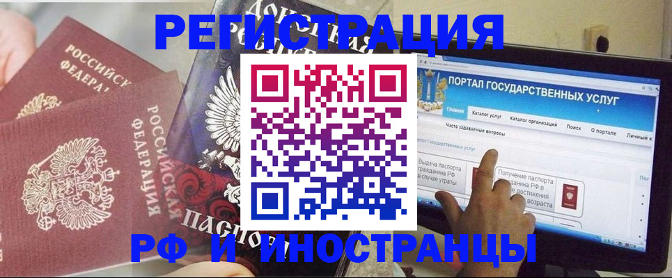 временная регистрация адрес в Сунже