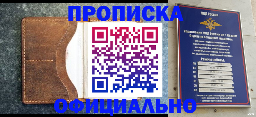 временная регистрация гарантия в Сунже