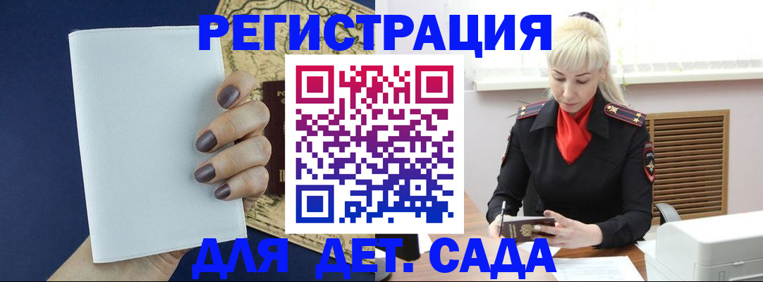 миграционный учет в Сунже