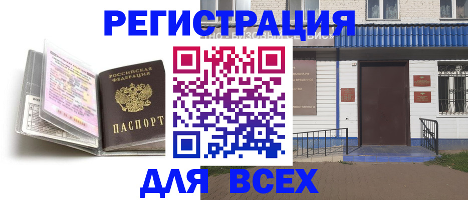 регистрация для дет. сада в Сунже